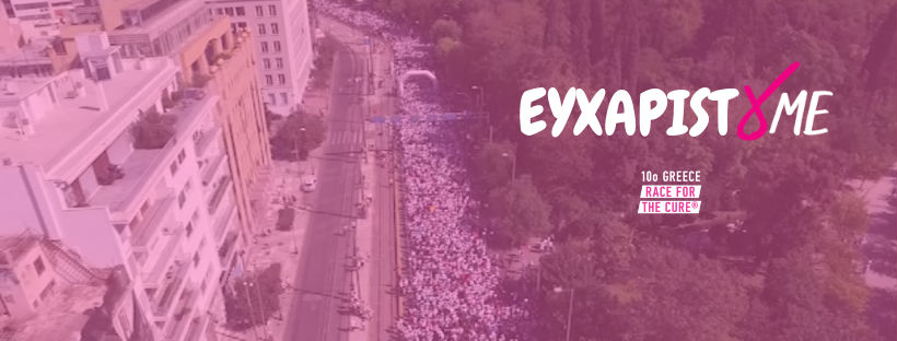 Race for the Cure